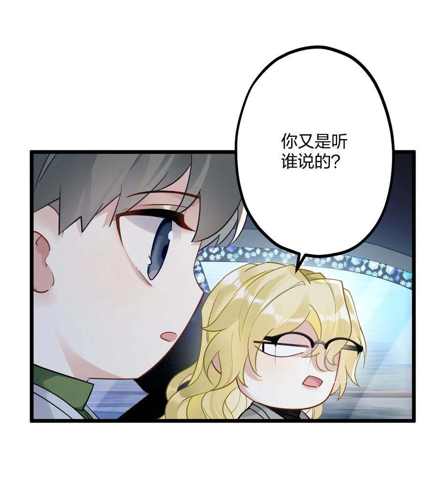 钟情 14 加西亚公爵 第9页