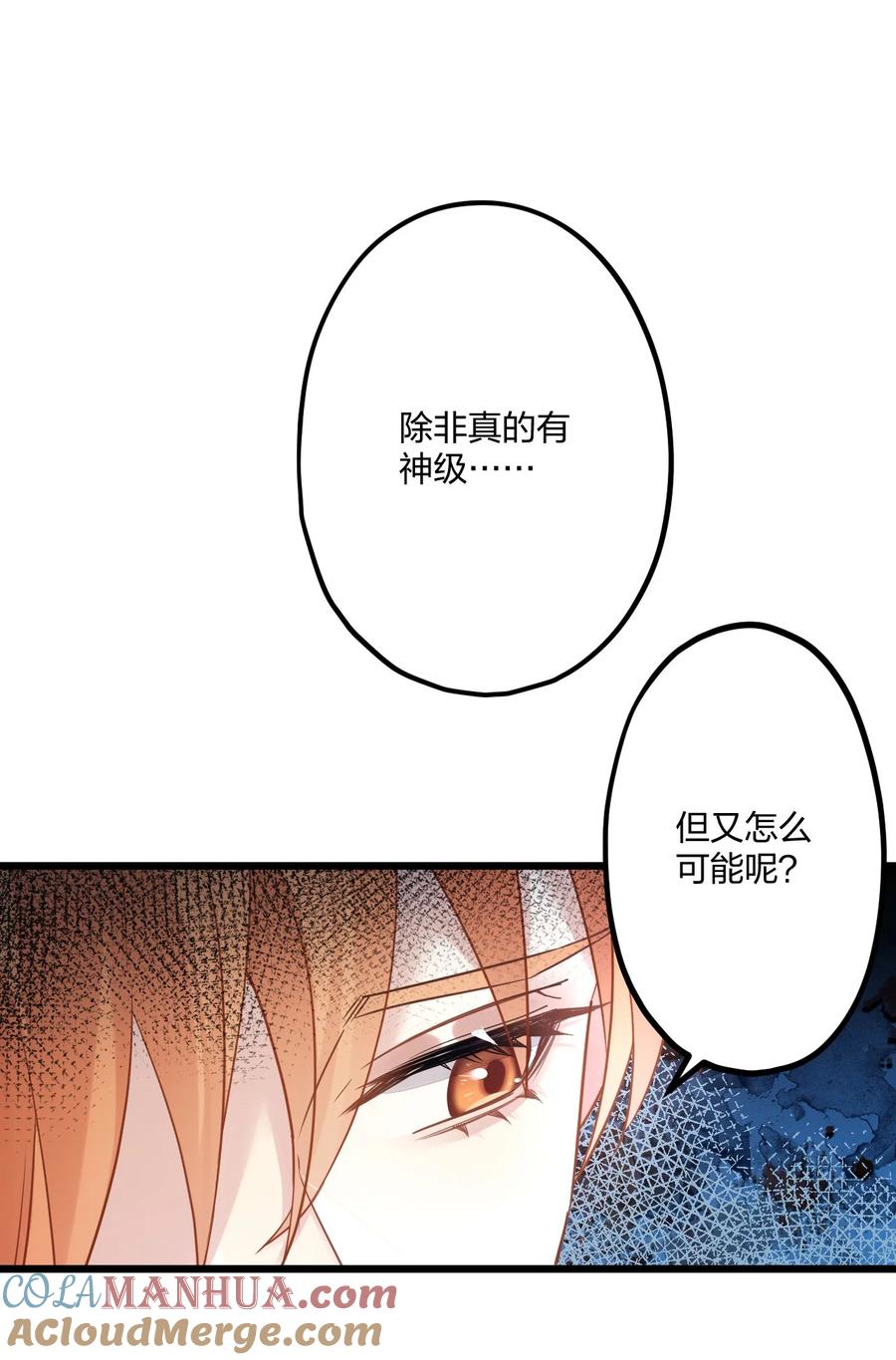 钟情 14 加西亚公爵 第46页