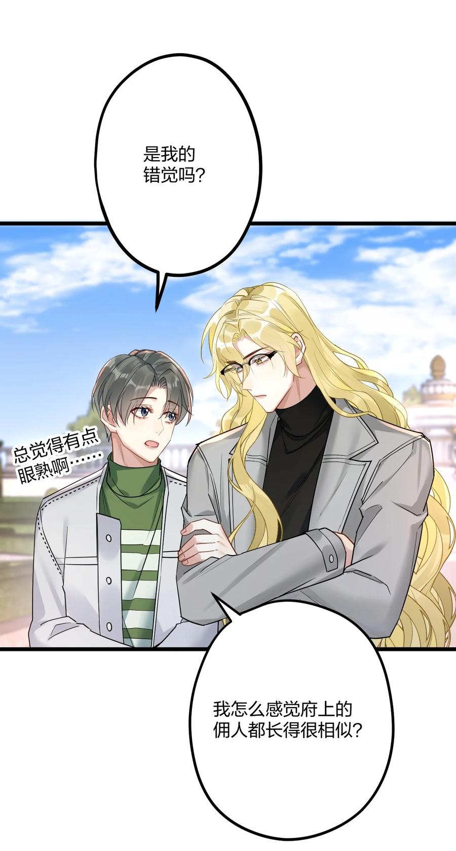 钟情 14 加西亚公爵 第33页