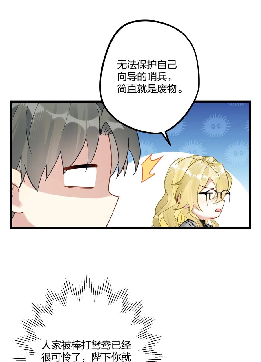 钟情 14 加西亚公爵 第27页
