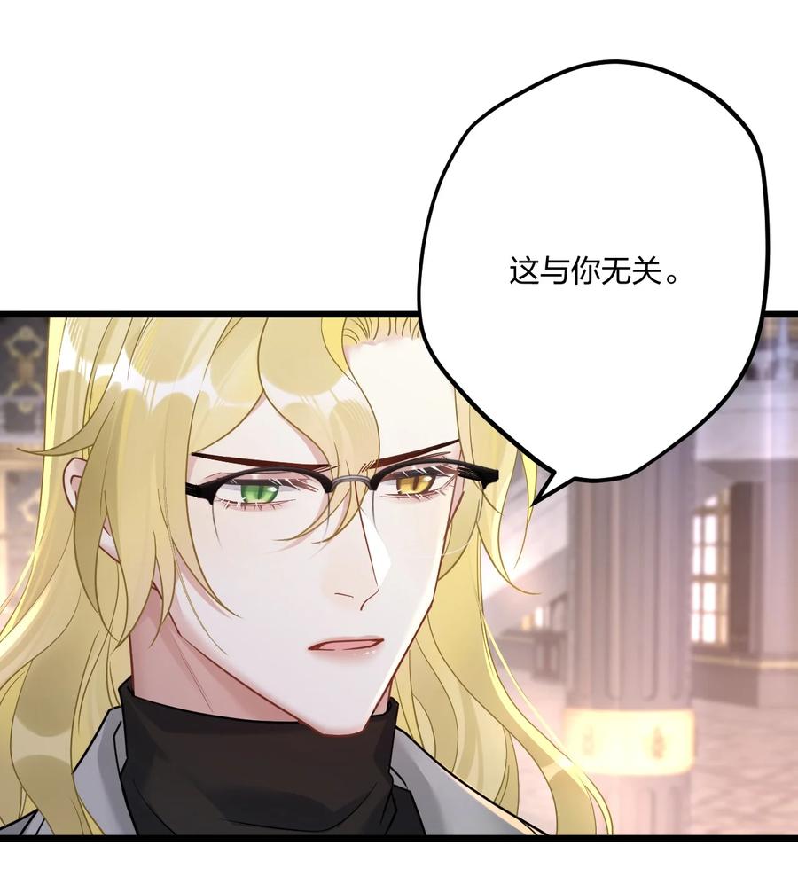 钟情 15 来逗他玩儿 第12页