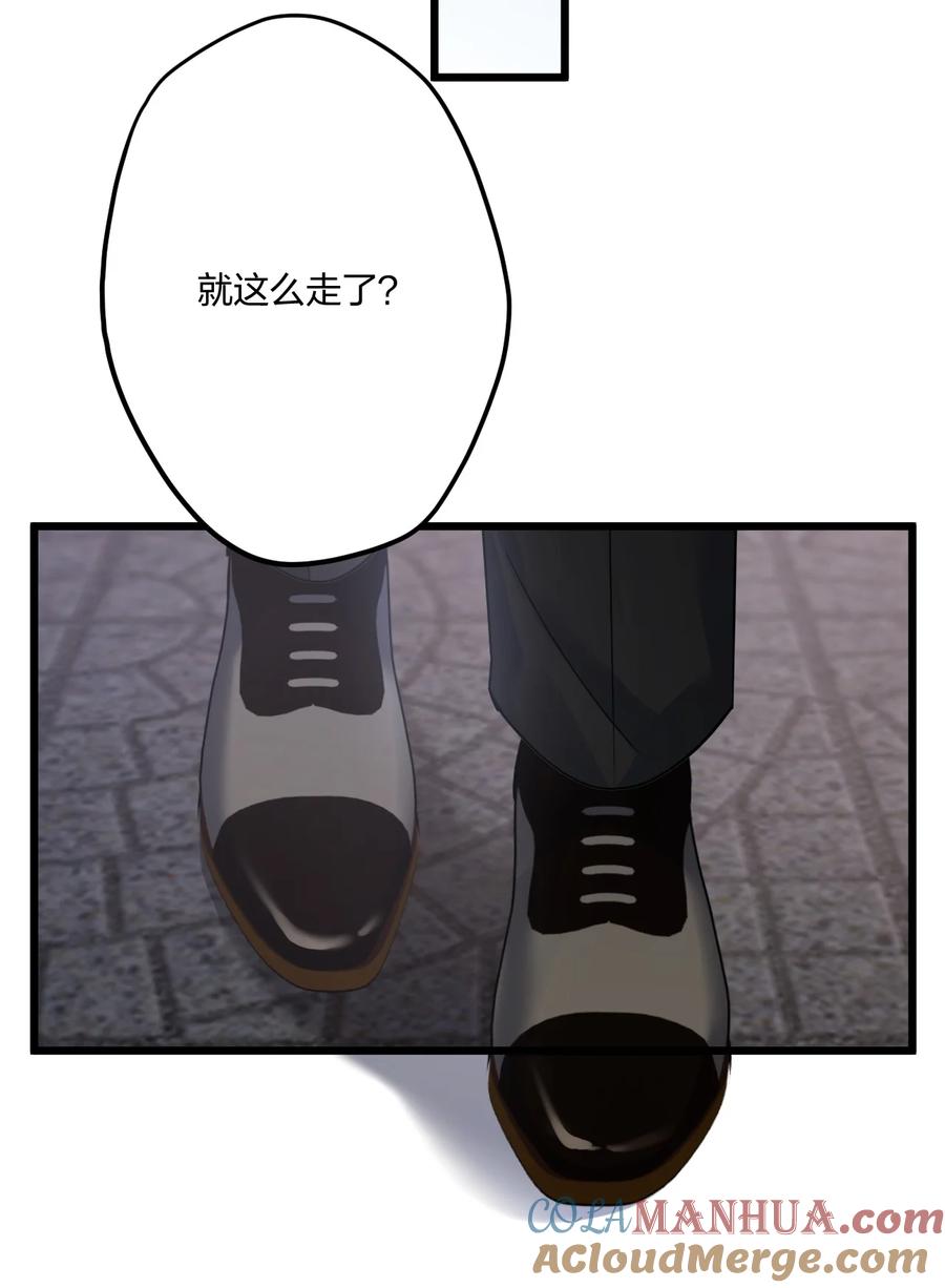 钟情 15 来逗他玩儿 第31页