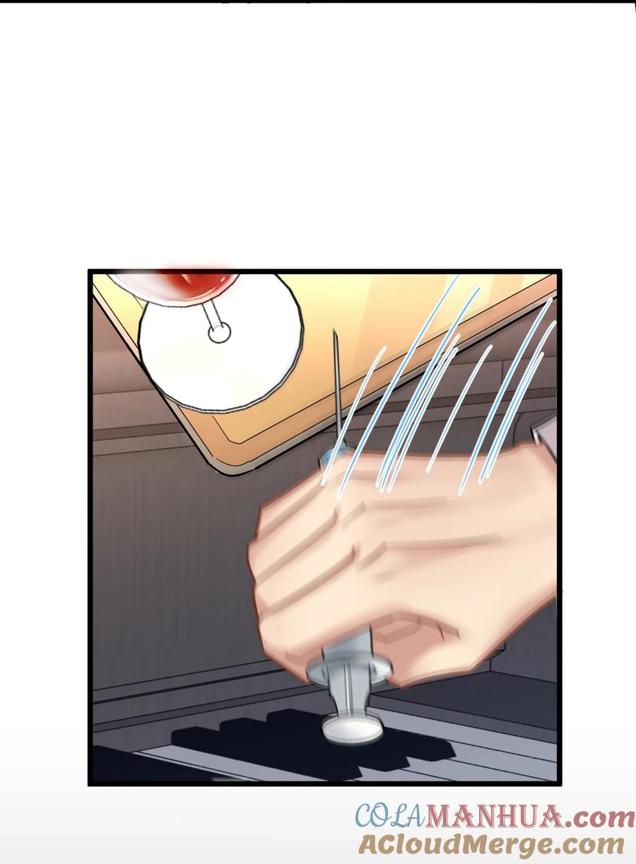 钟情 15 来逗他玩儿 第23页