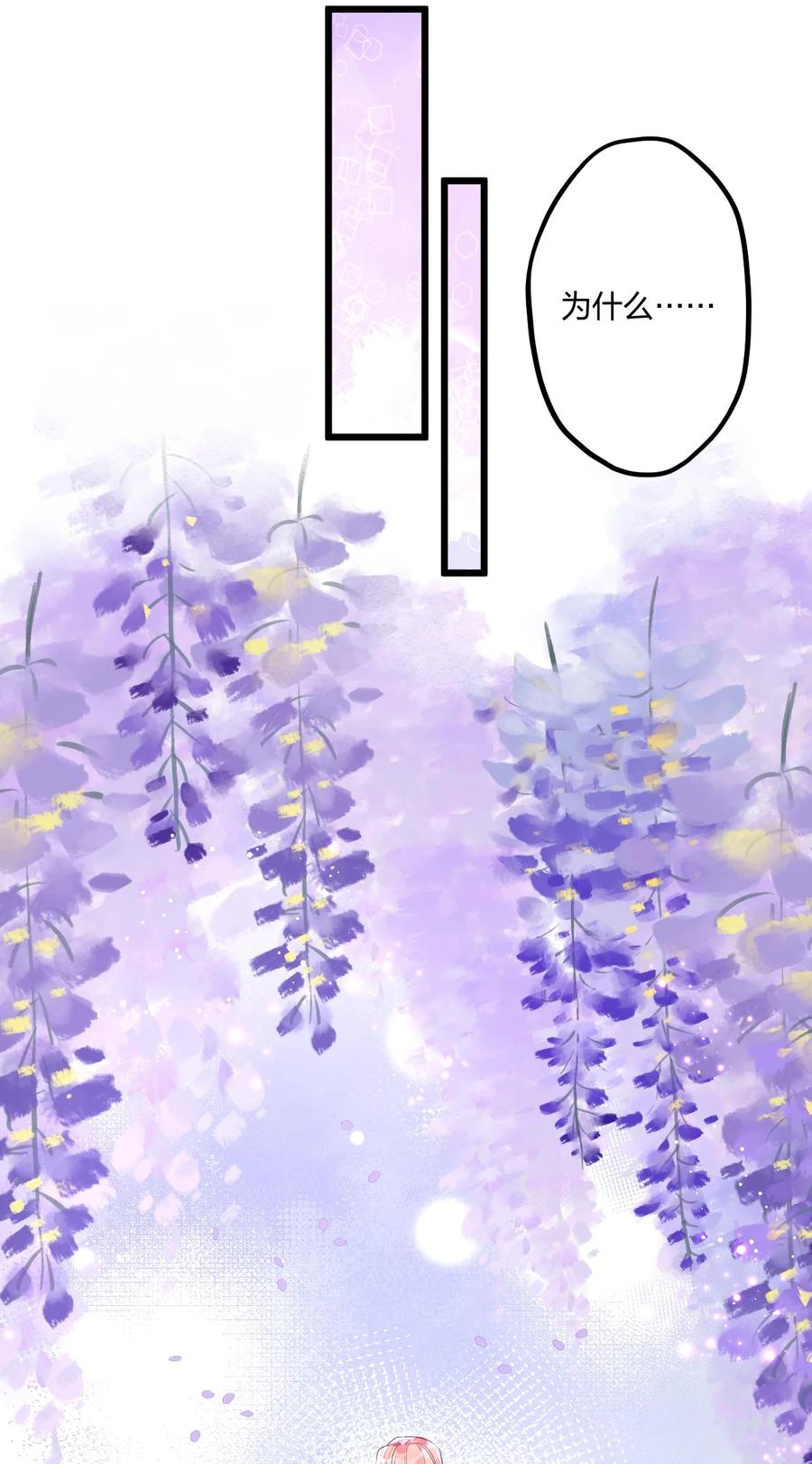 钟情 15 来逗他玩儿 第42页