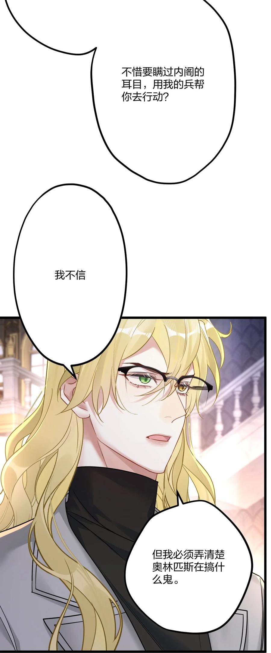 钟情 15 来逗他玩儿 第16页