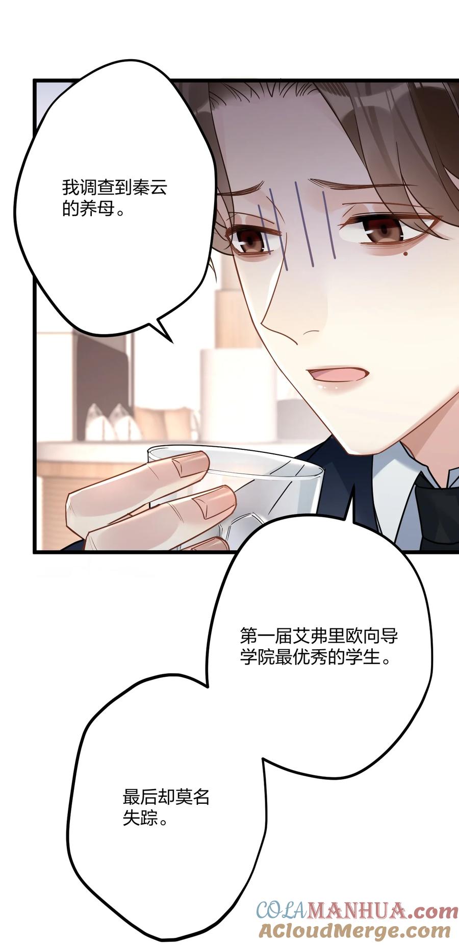 钟情 15 来逗他玩儿 第41页