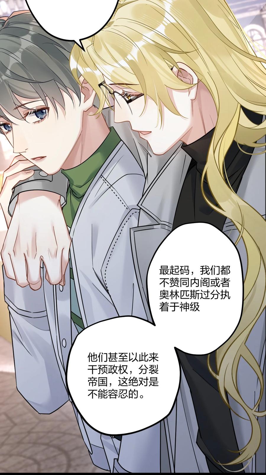 钟情 15 来逗他玩儿 第34页