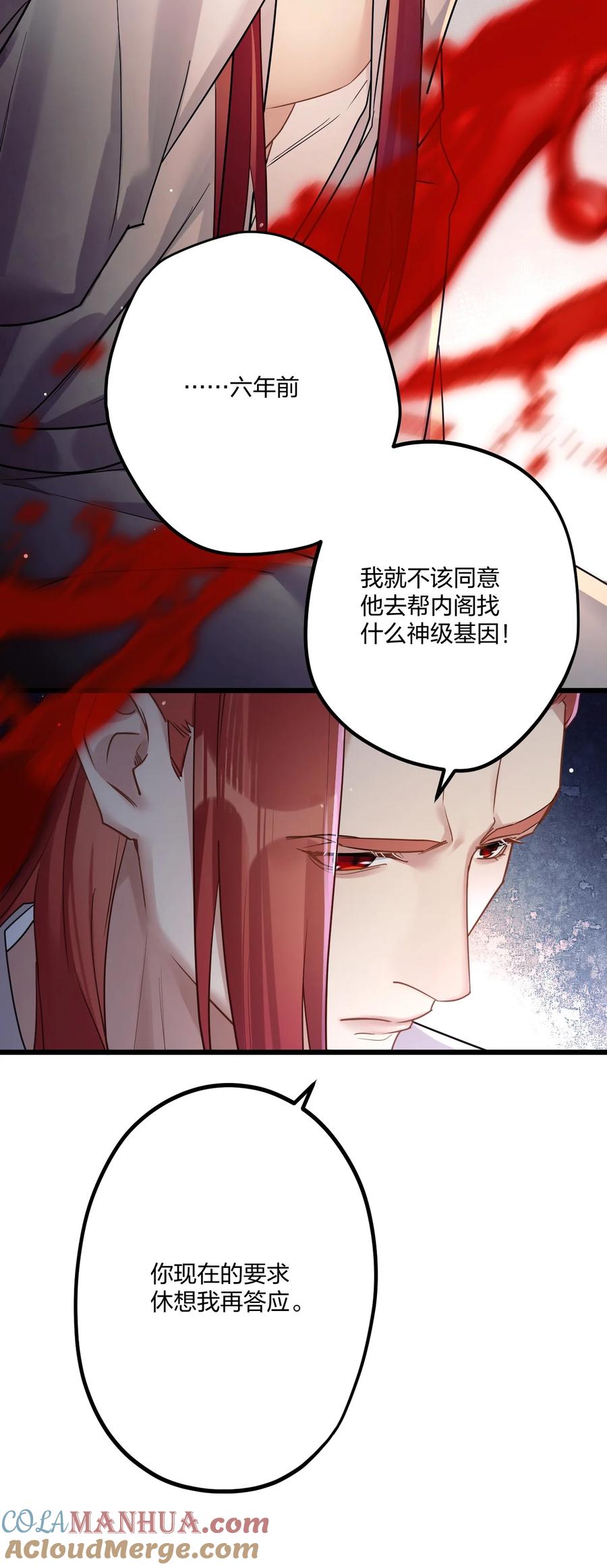 钟情 15 来逗他玩儿 第25页