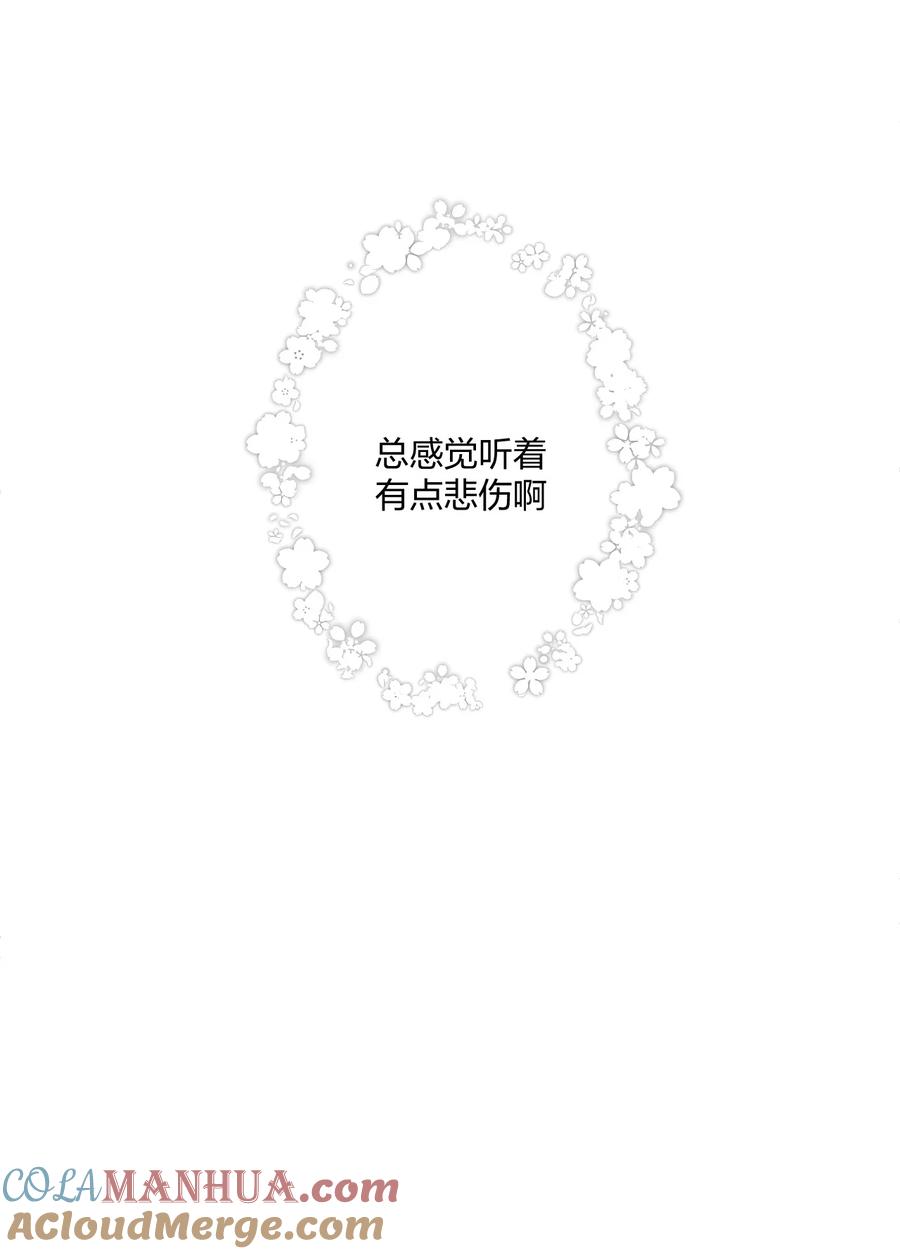 钟情 15 来逗他玩儿 第5页