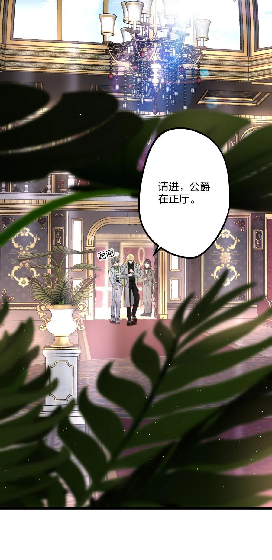 钟情 15 来逗他玩儿 第2页