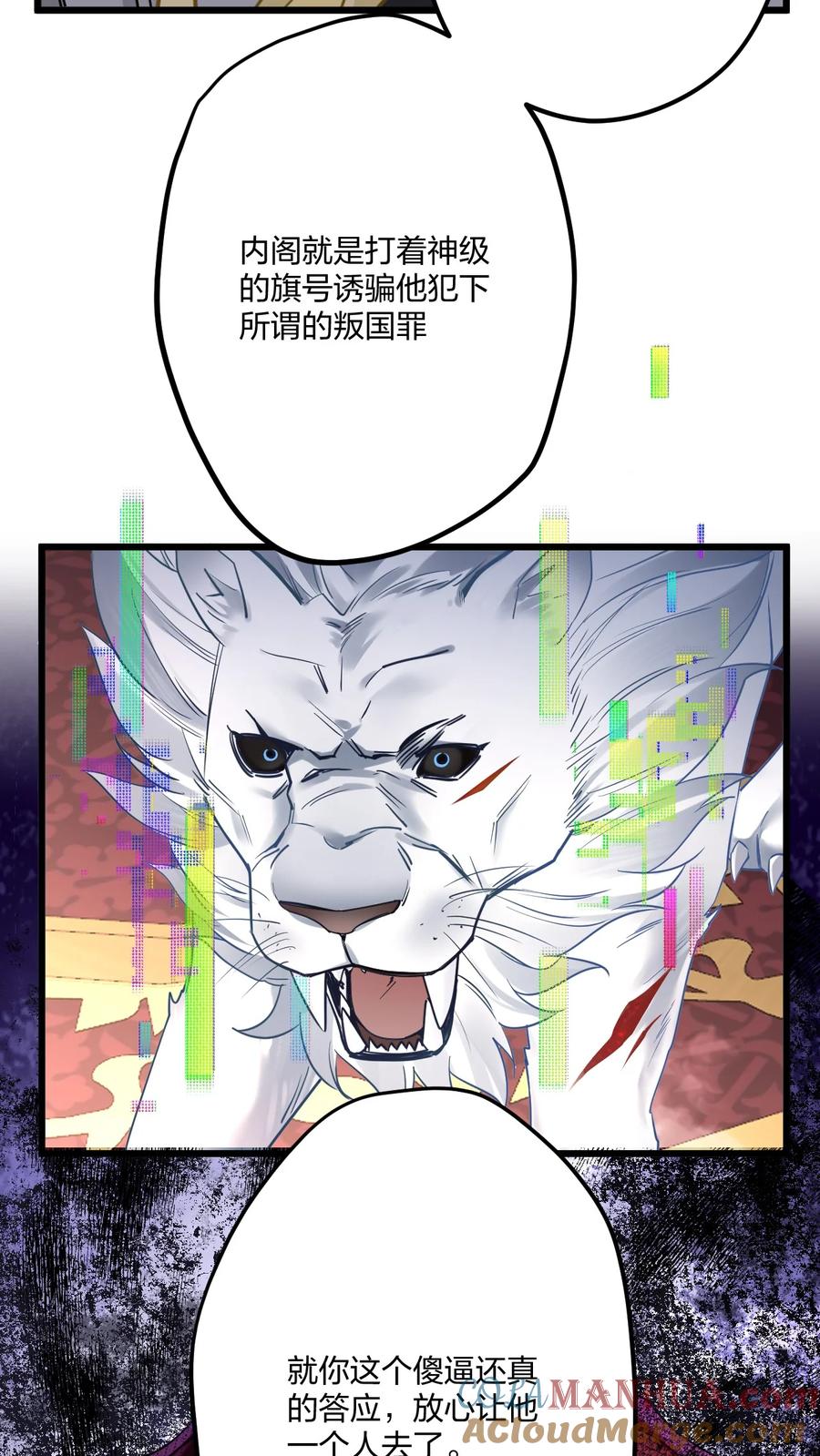 钟情 15 来逗他玩儿 第27页