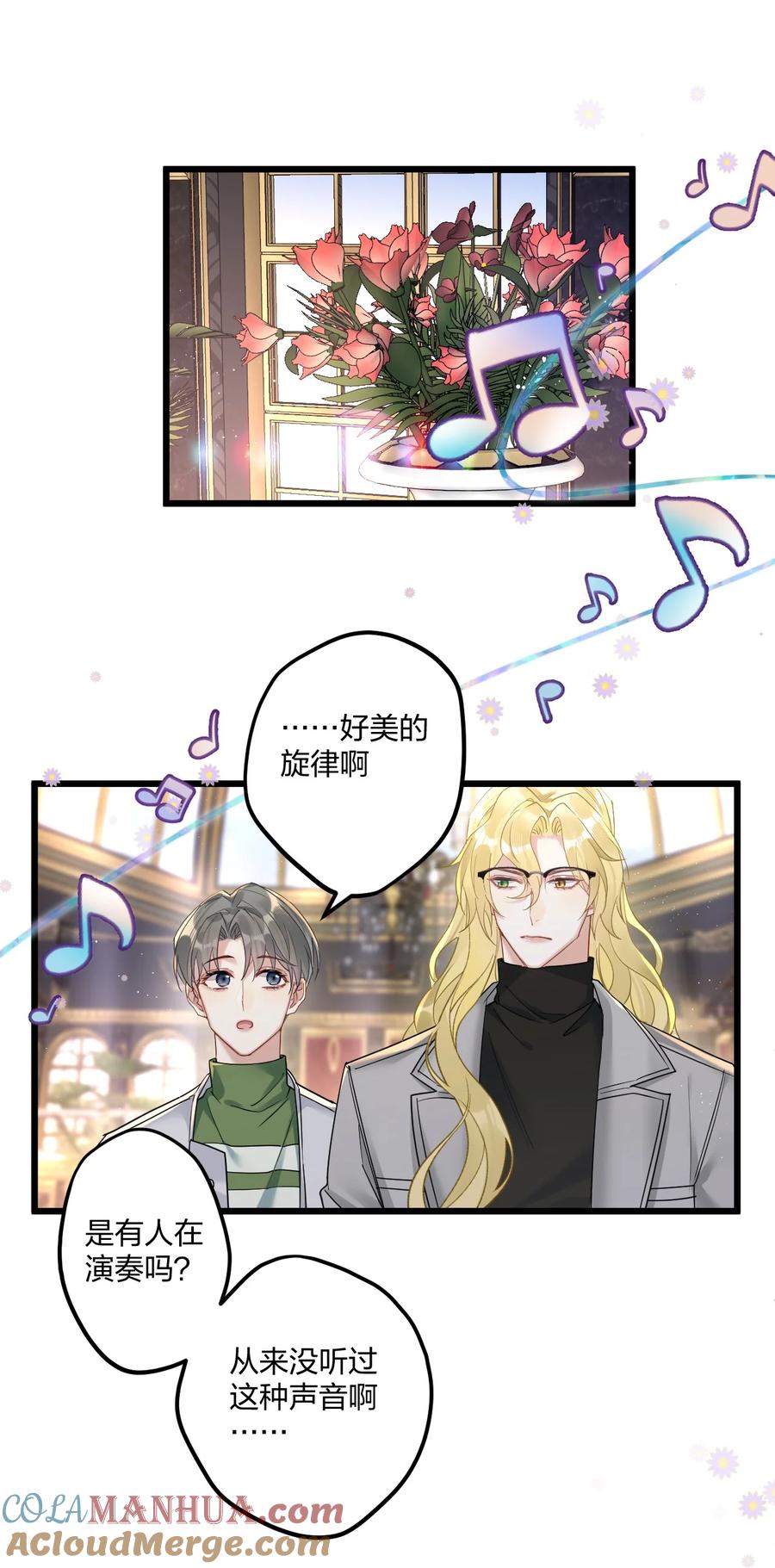 钟情 15 来逗他玩儿 第3页