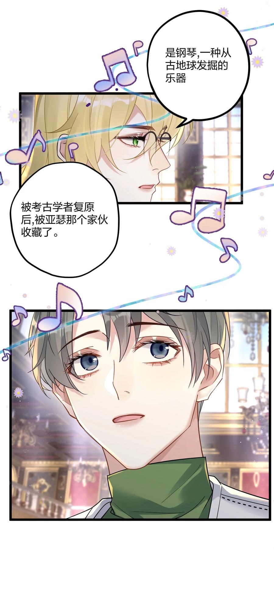 钟情 15 来逗他玩儿 第4页