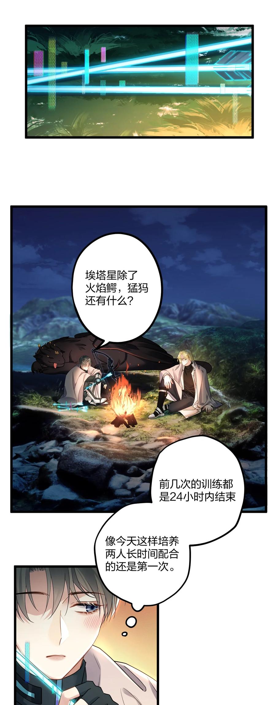 钟情 16 亲一口 第10页