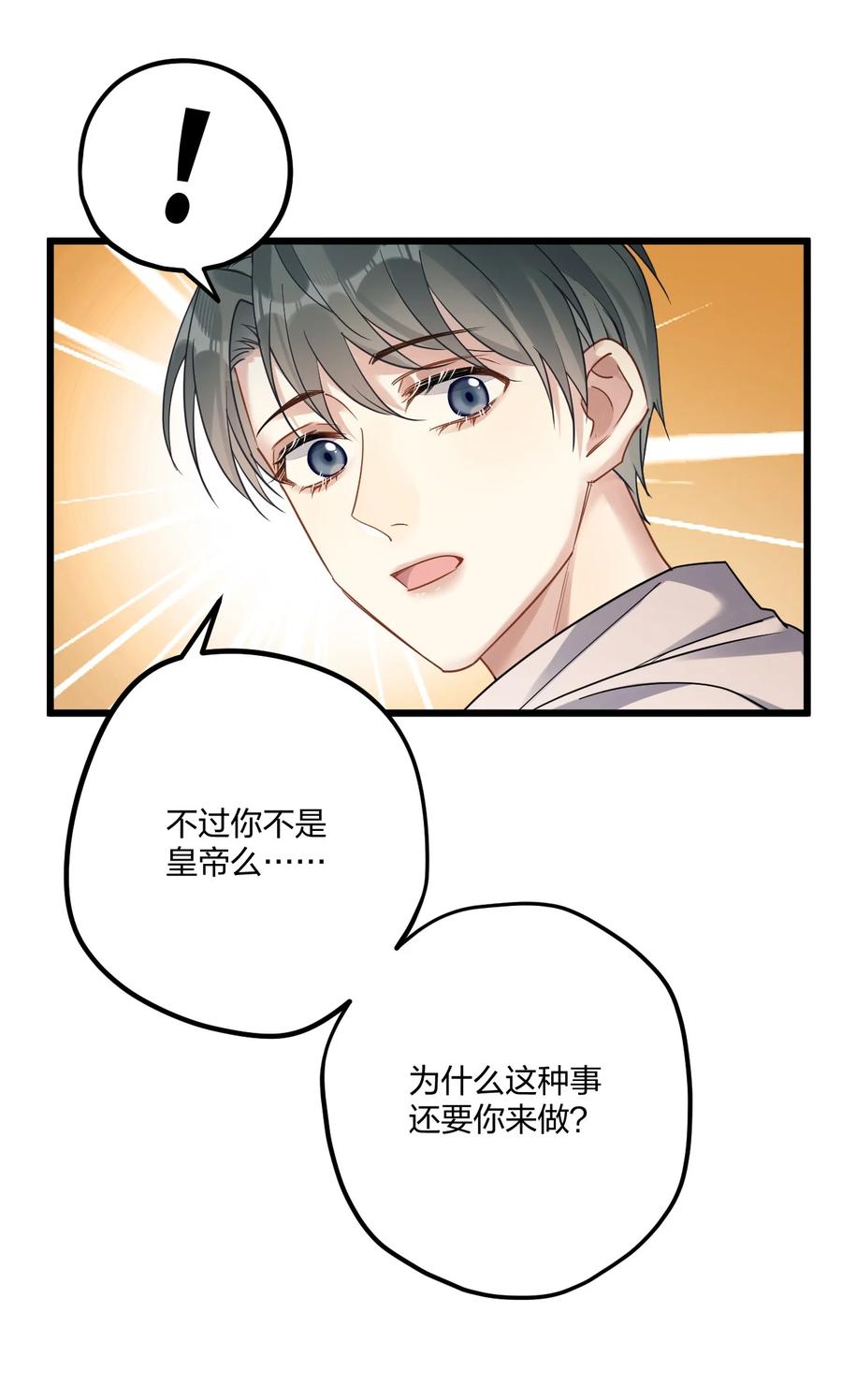 钟情 16 亲一口 第12页
