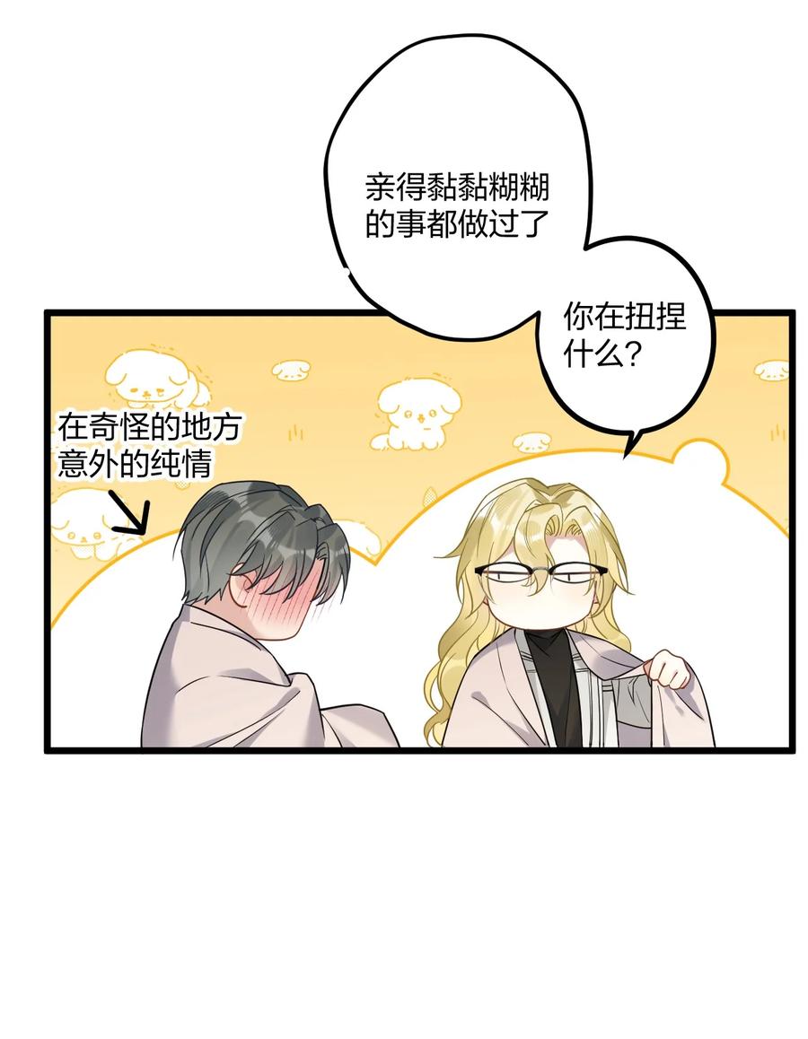 钟情 16 亲一口 第16页