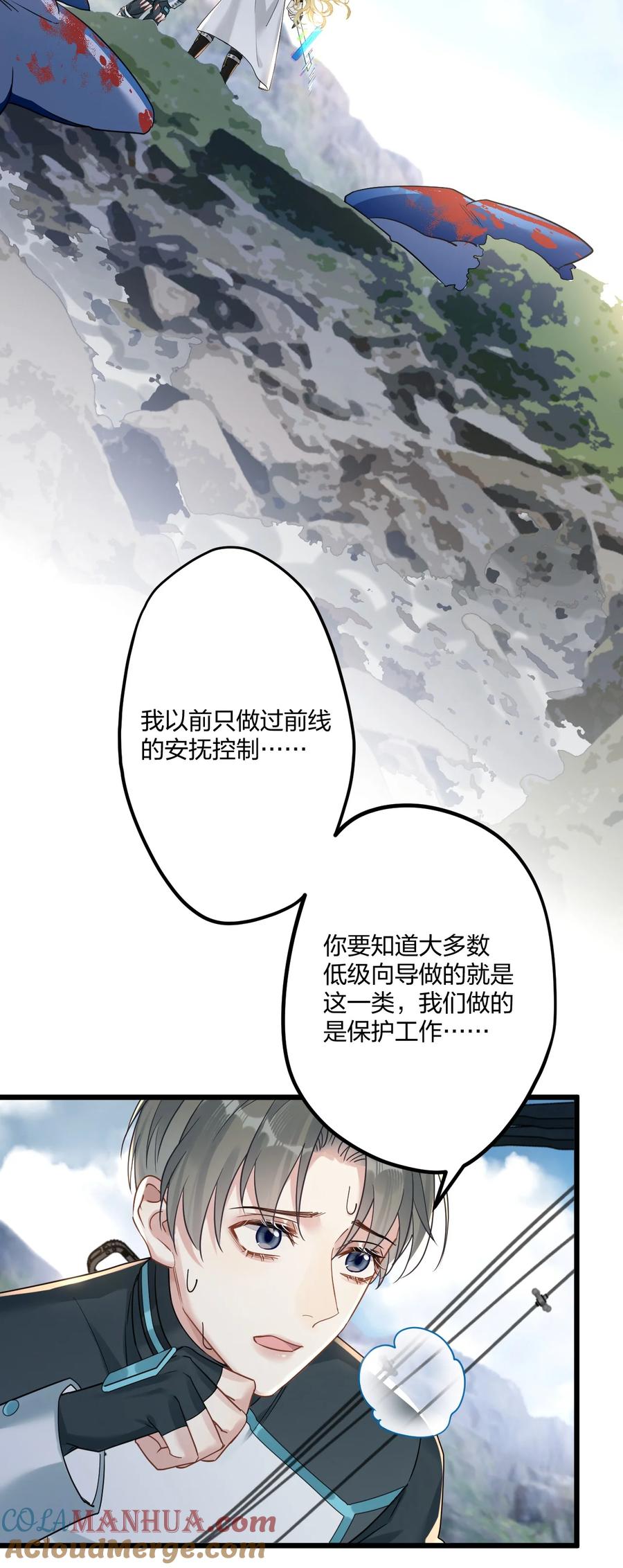 钟情 16 亲一口 第3页