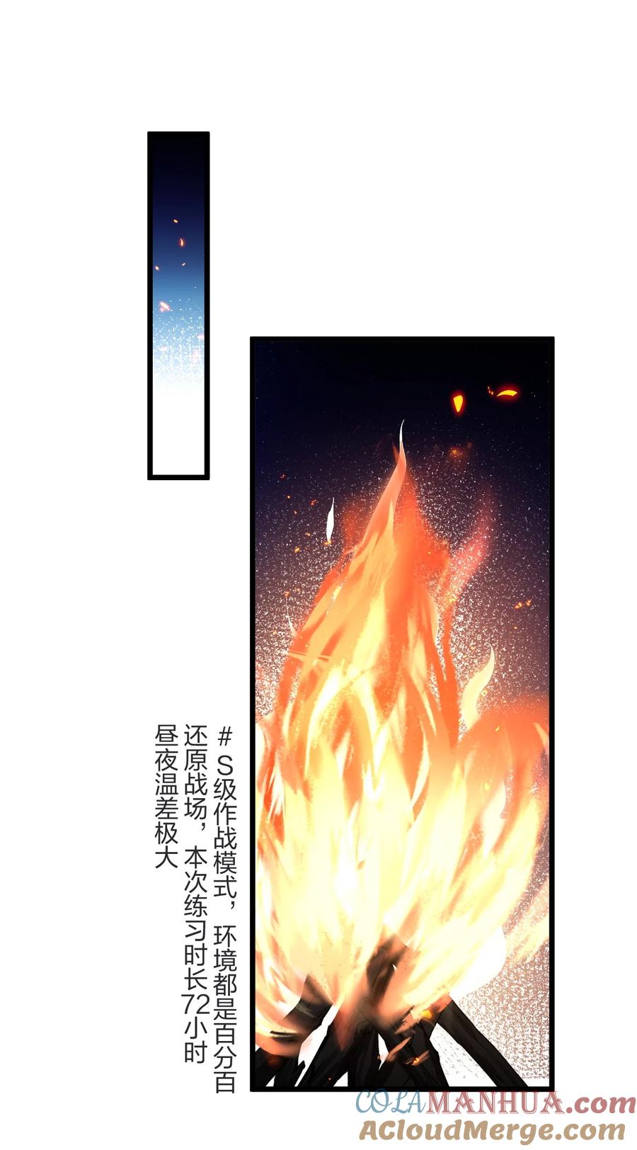 钟情 16 亲一口 第9页