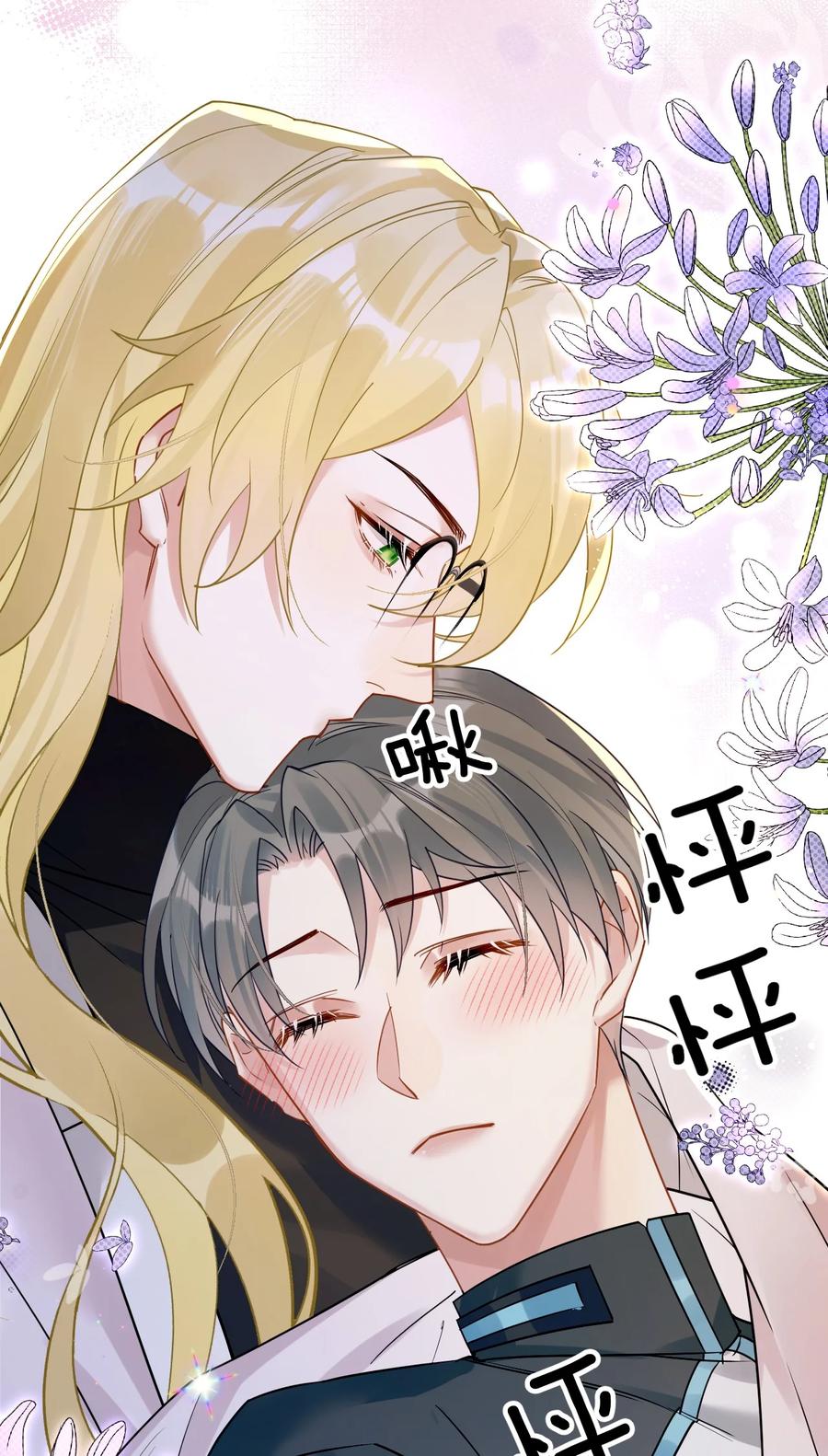 钟情 16 亲一口 第26页