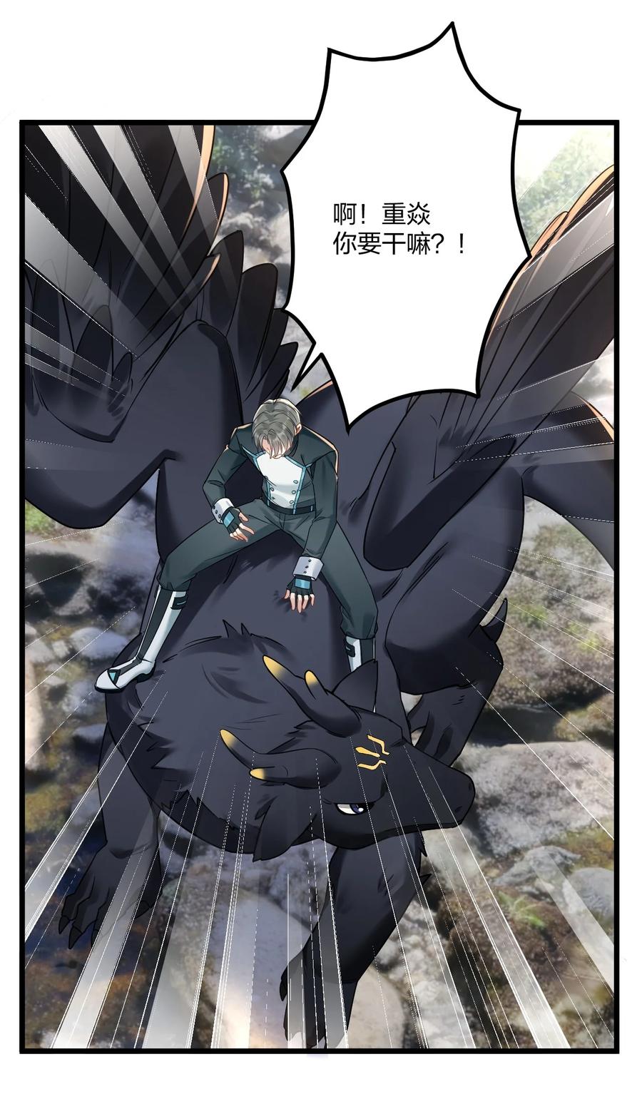 钟情 16 亲一口 第32页