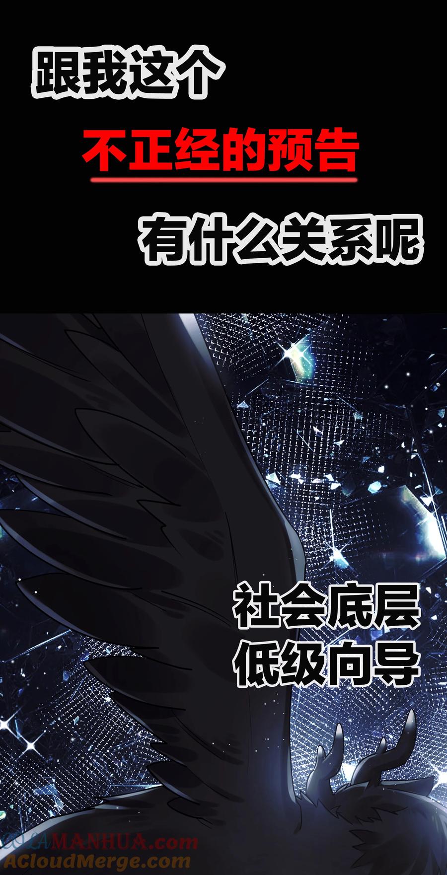 钟情 0 不正经预告 第3页