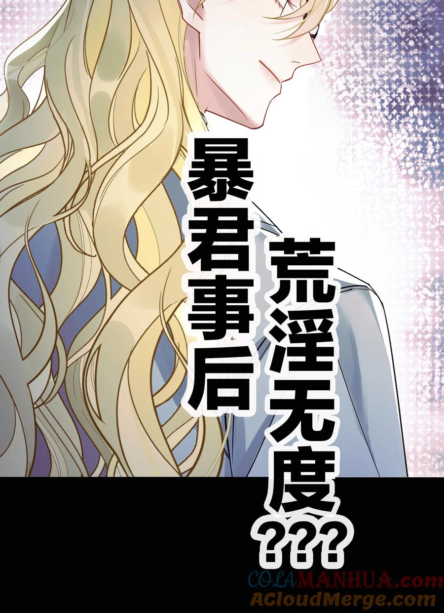 钟情 0 不正经预告 第7页