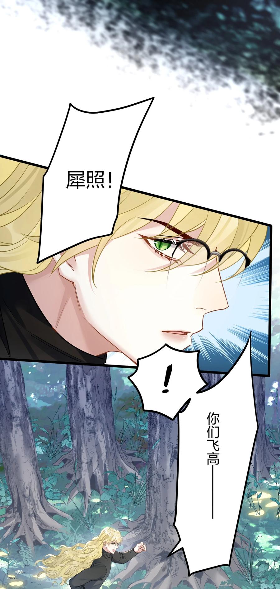 钟情 17 秦云的箭 第6页