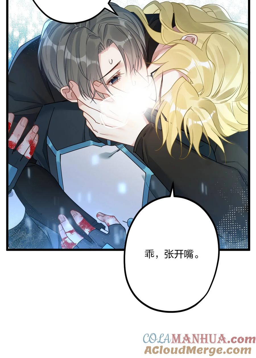钟情 17 秦云的箭 第31页