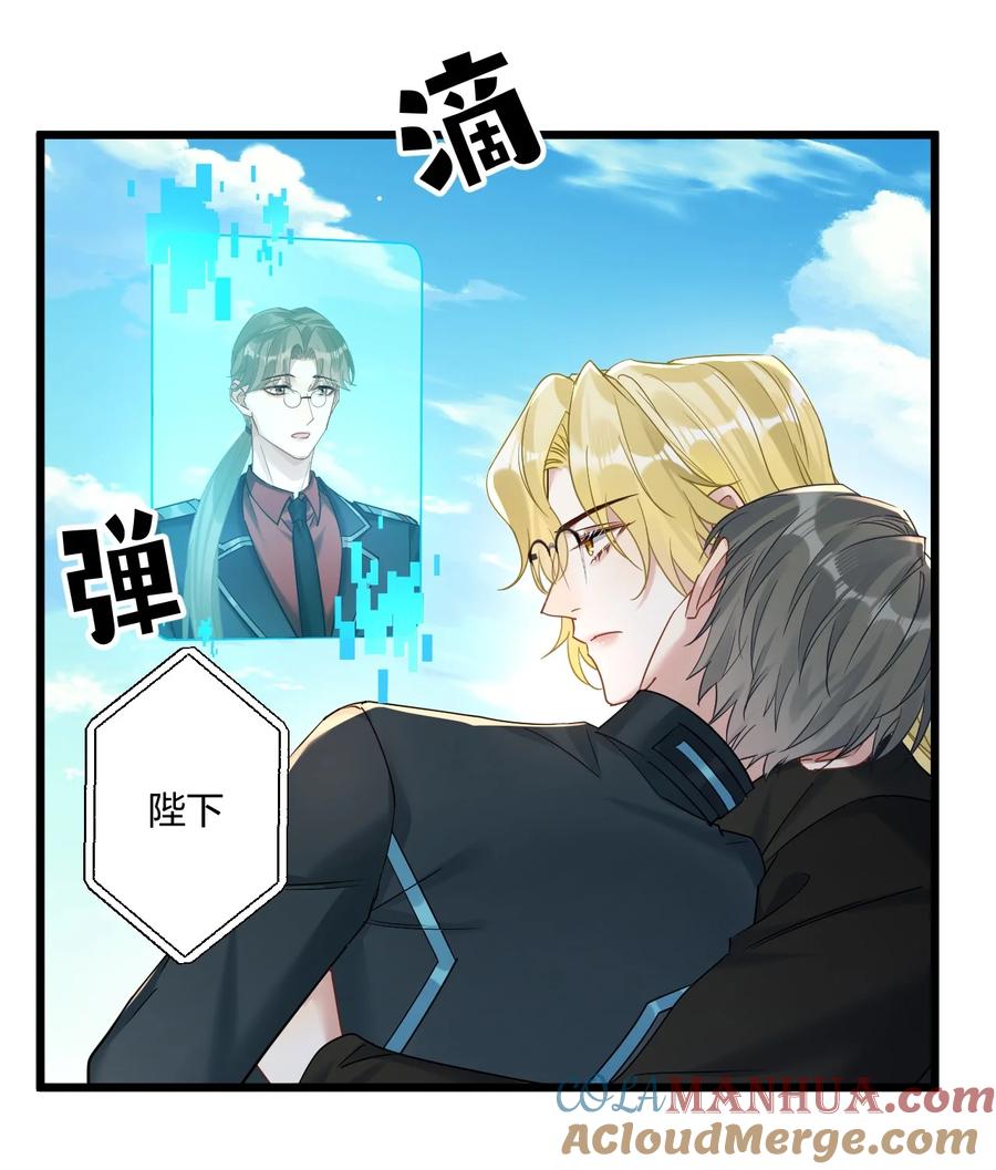 钟情 17 秦云的箭 第35页