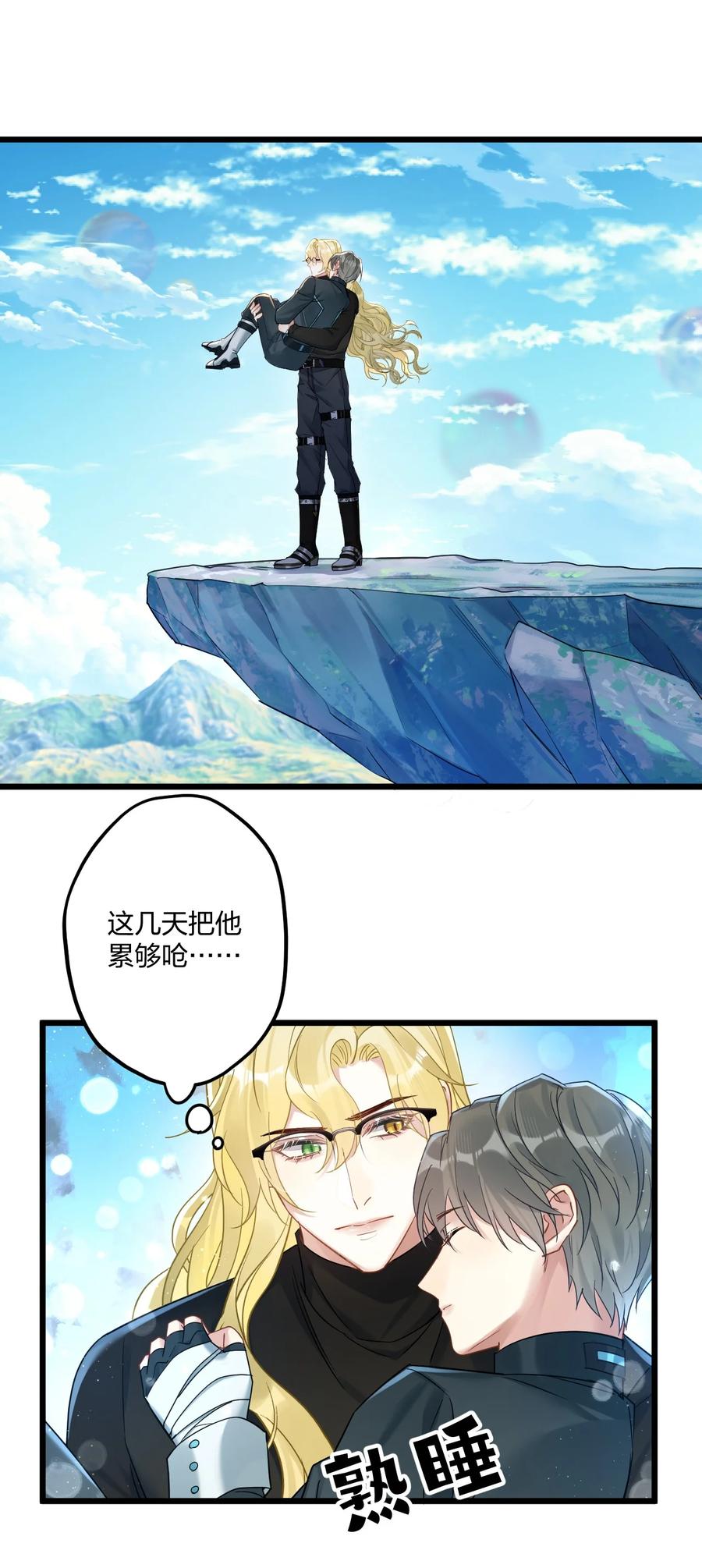 钟情 17 秦云的箭 第34页