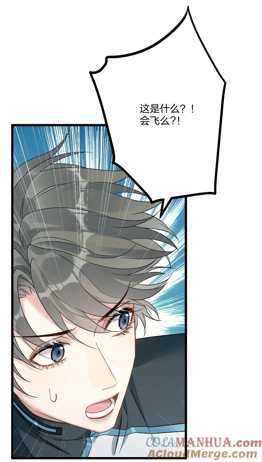 钟情 17 秦云的箭 第9页
