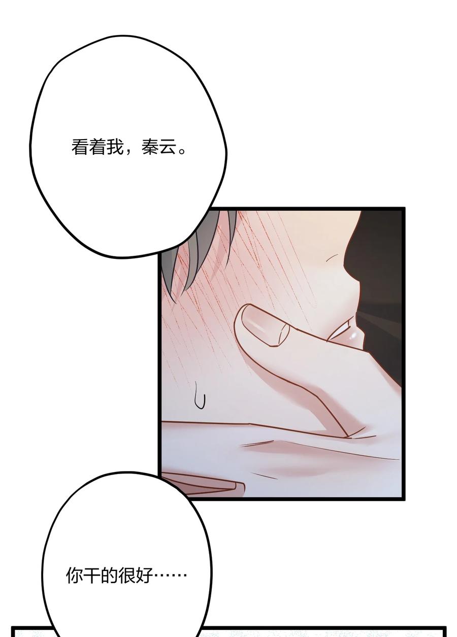 钟情 17 秦云的箭 第30页