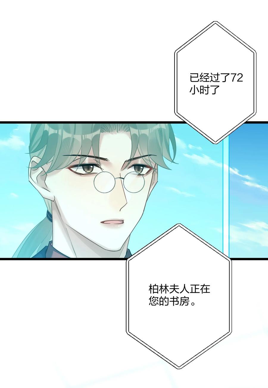 钟情 17 秦云的箭 第36页
