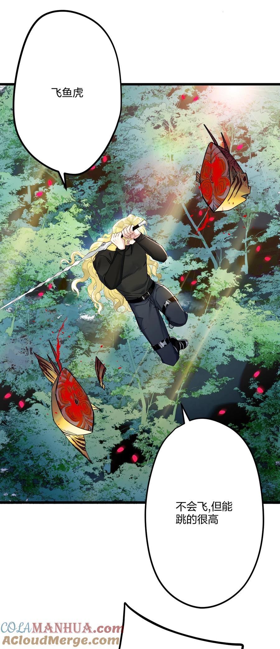 钟情 17 秦云的箭 第11页