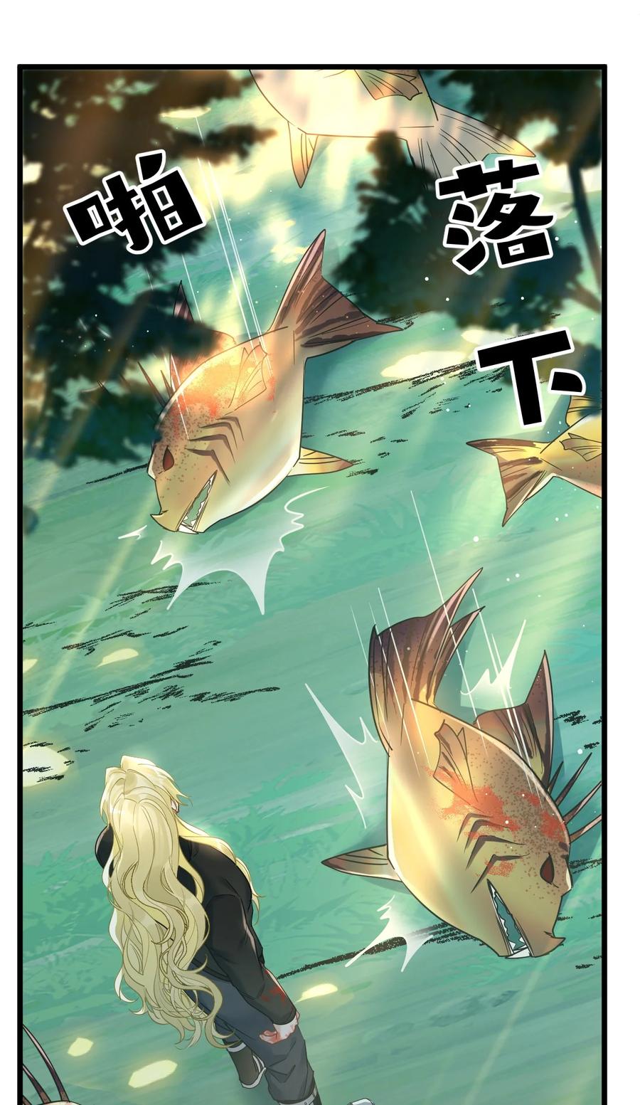 钟情 17 秦云的箭 第24页