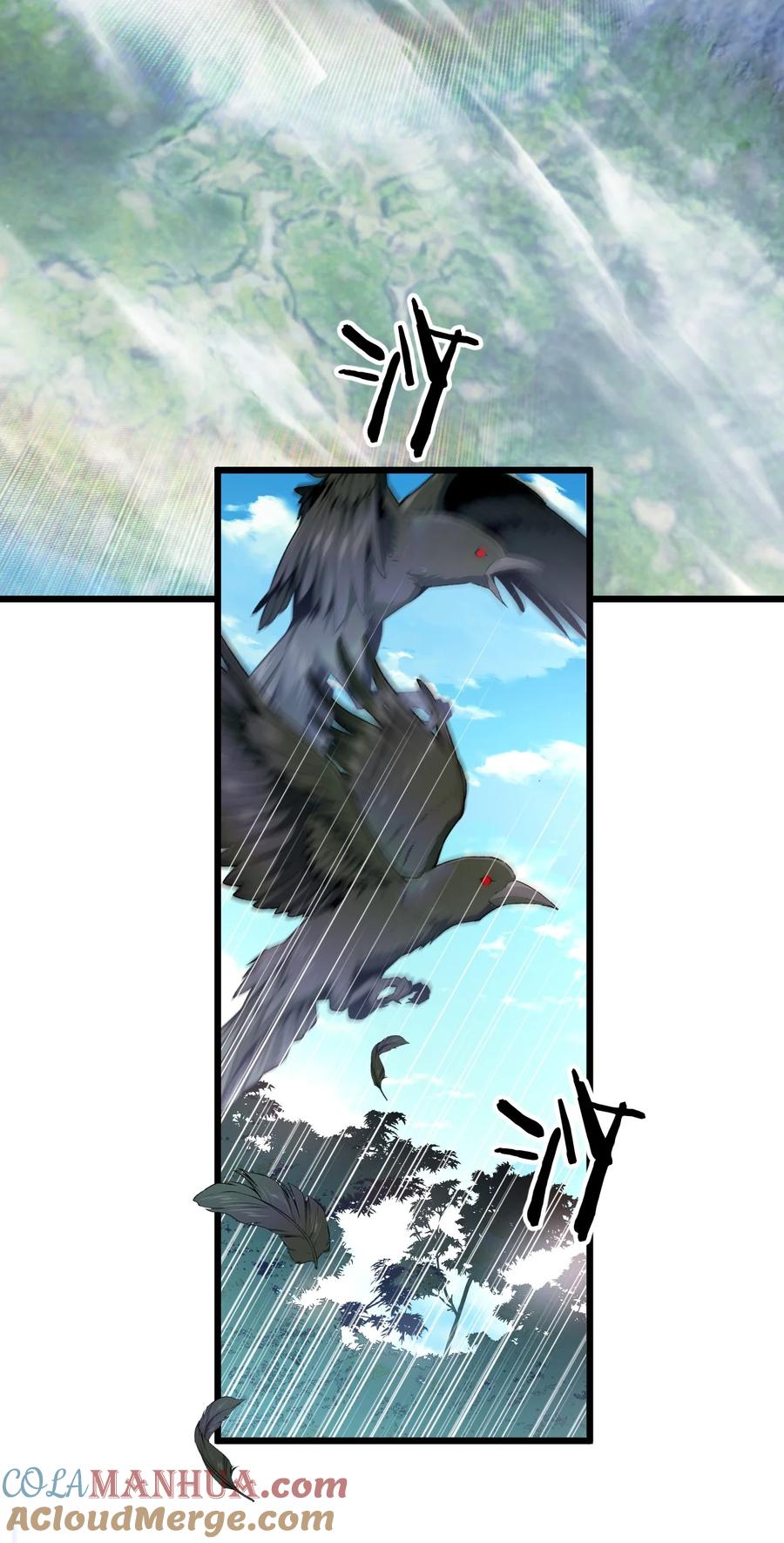 钟情 17 秦云的箭 第3页
