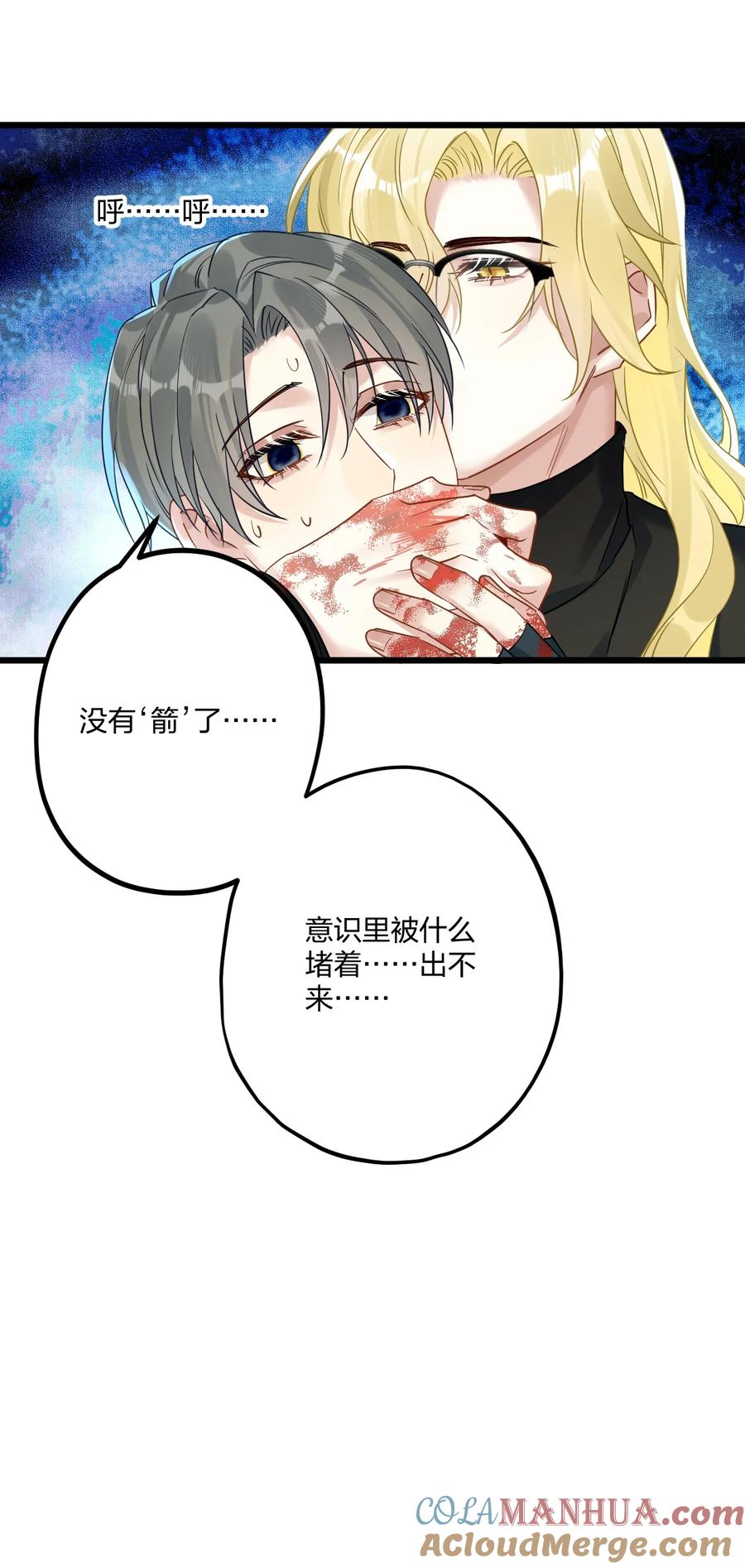 钟情 17 秦云的箭 第29页