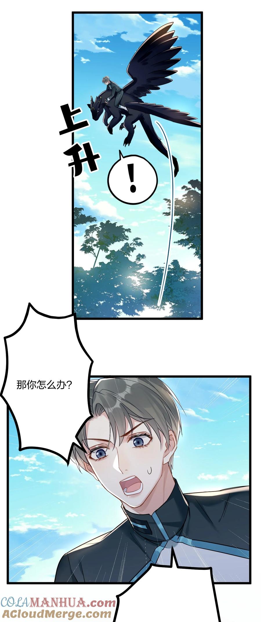 钟情 17 秦云的箭 第13页