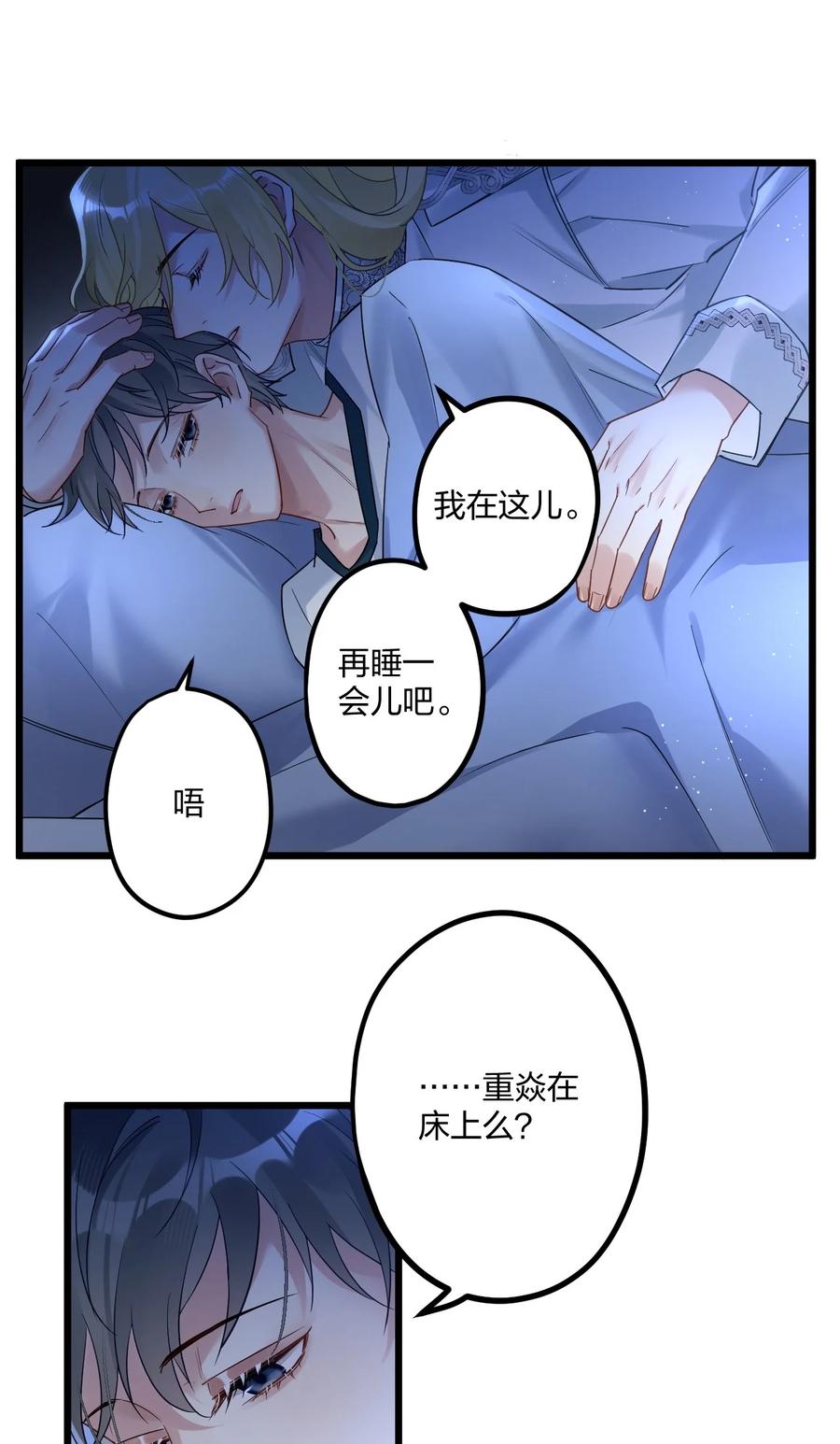 钟情 18 睡吧 第38页
