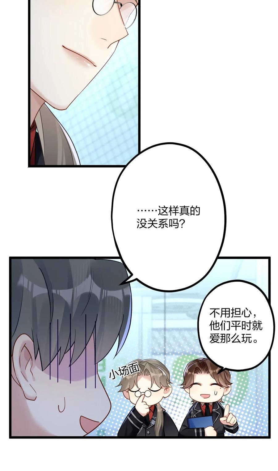 钟情 18 睡吧 第32页
