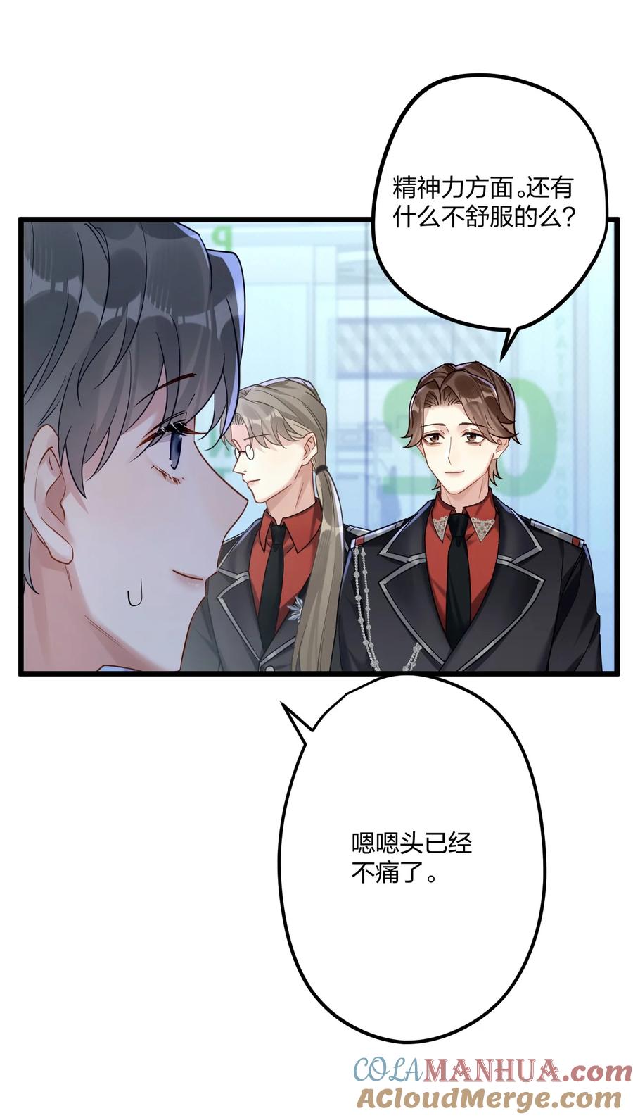 钟情 18 睡吧 第33页