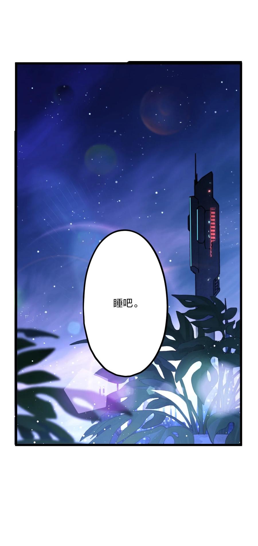 钟情 18 睡吧 第40页
