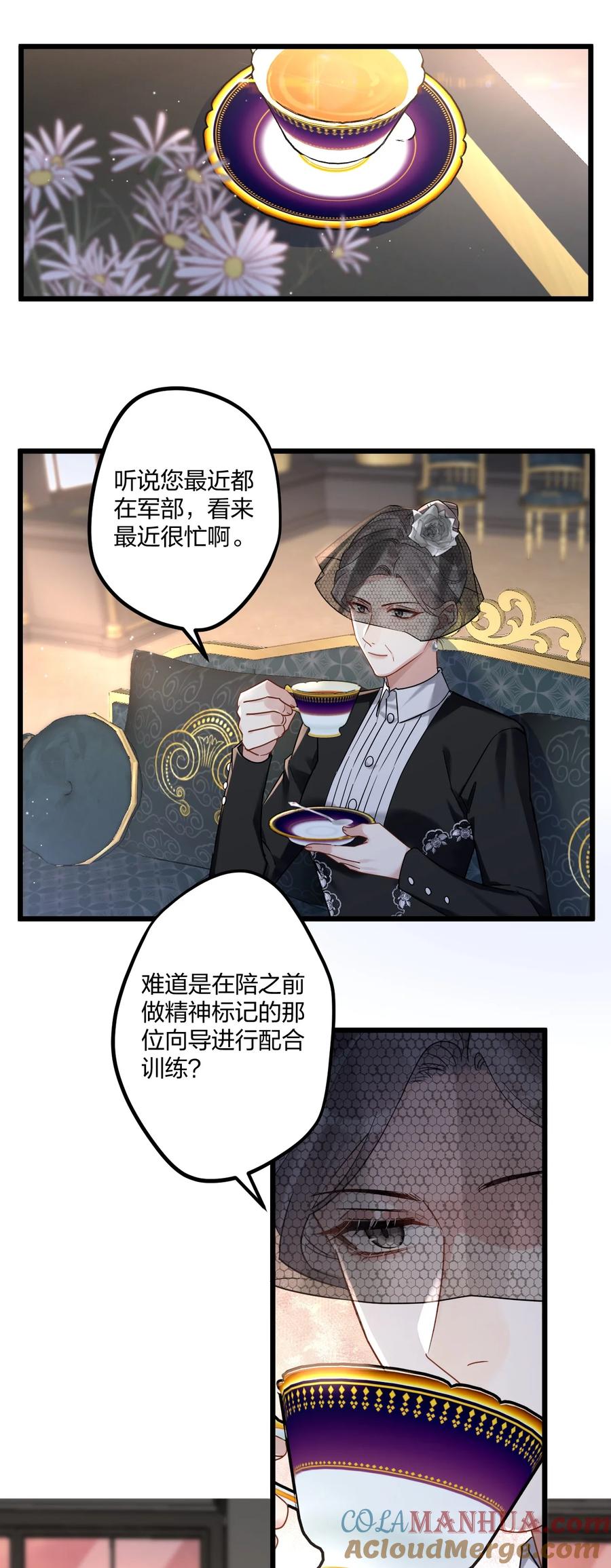 钟情 18 睡吧 第3页