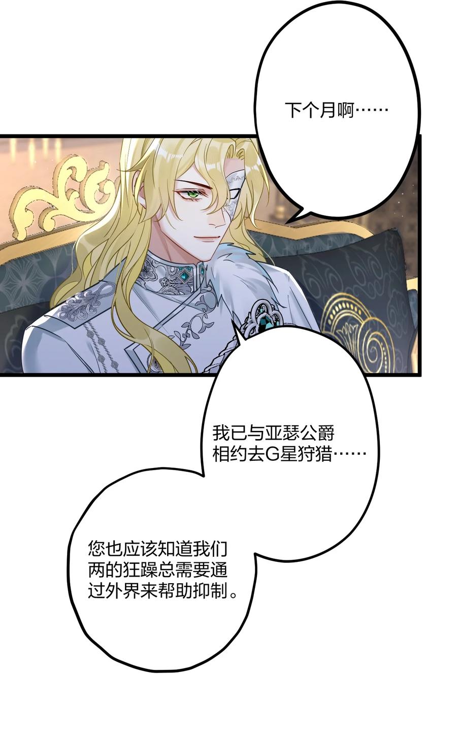 钟情 18 睡吧 第6页