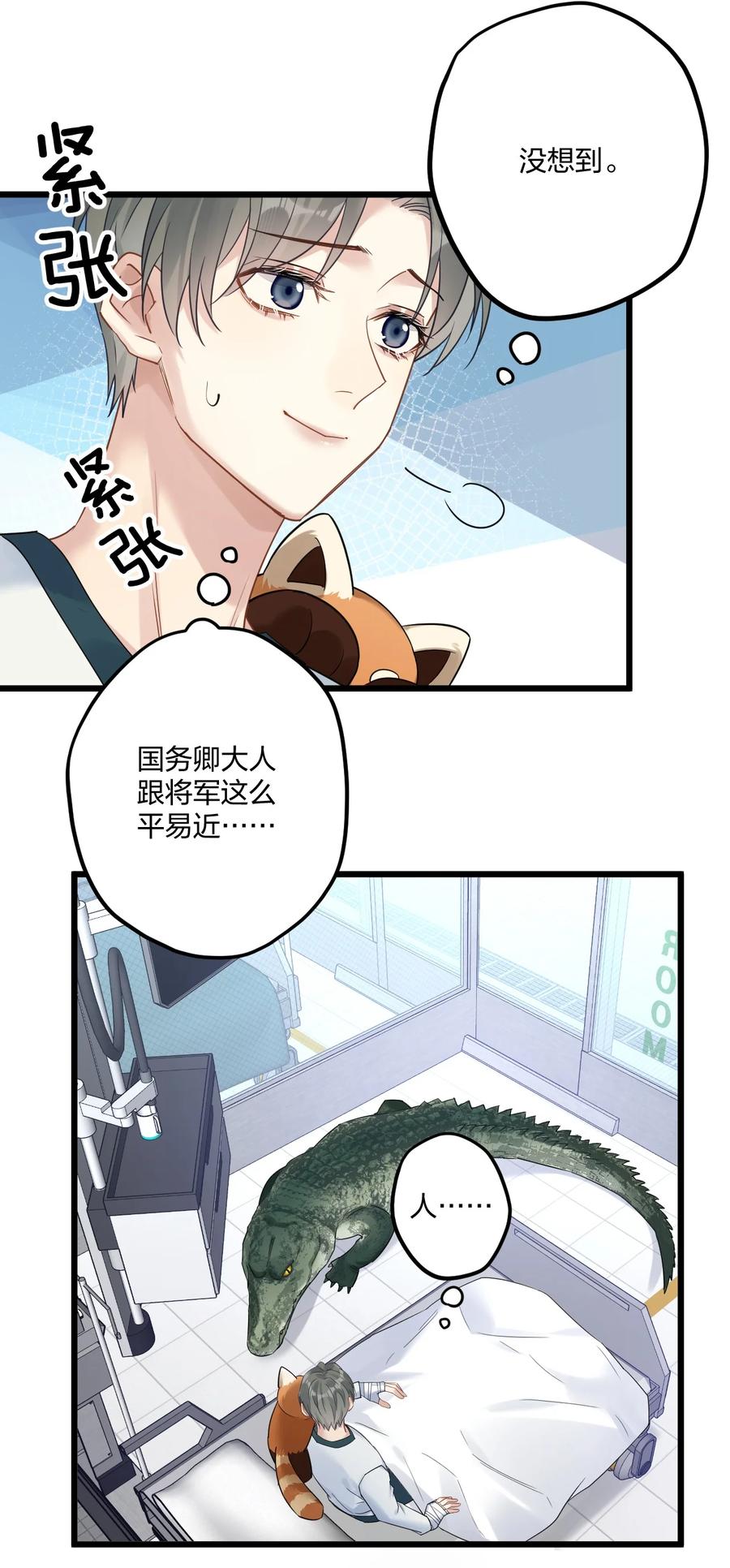 钟情 18 睡吧 第26页
