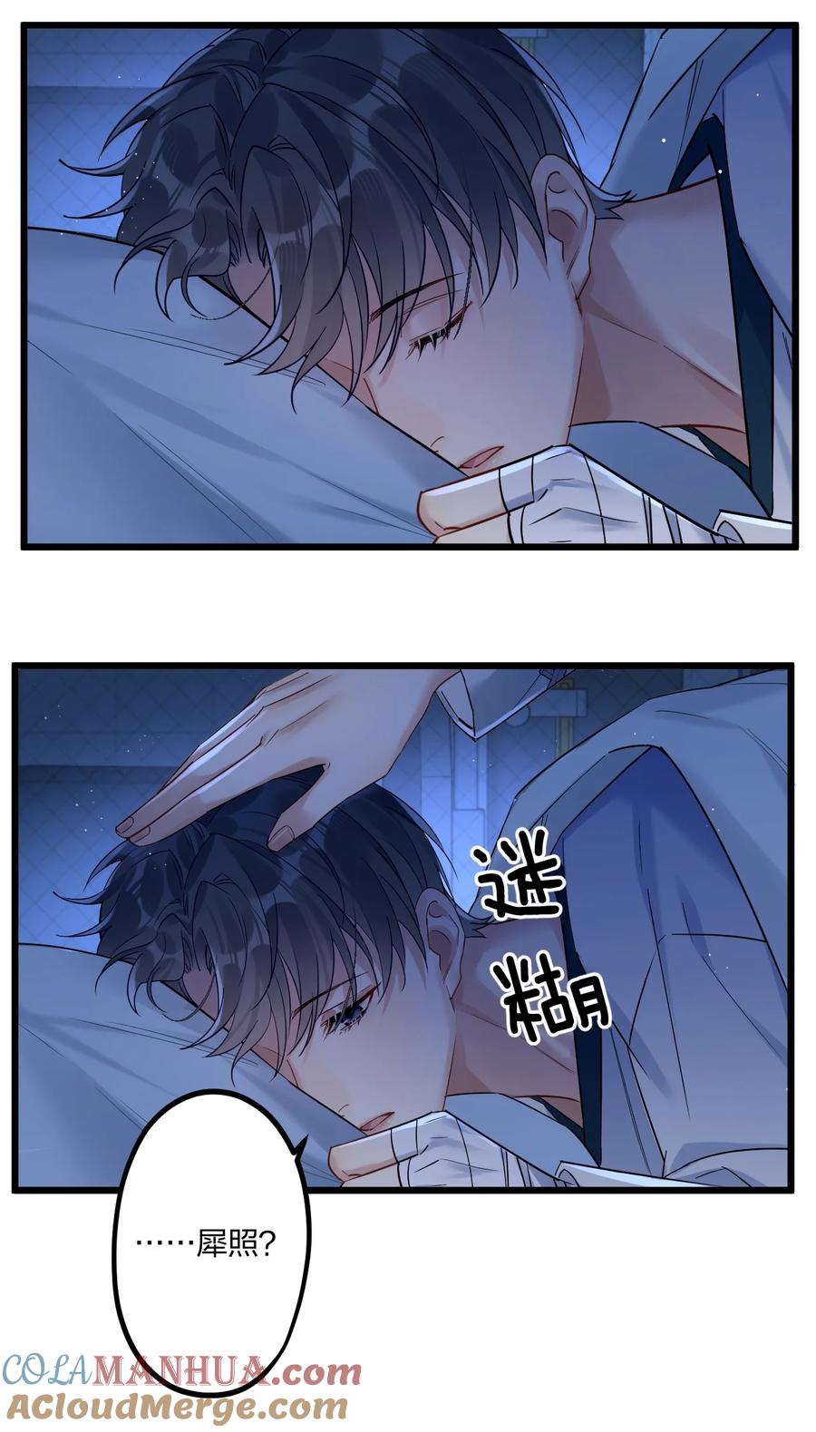钟情 18 睡吧 第37页