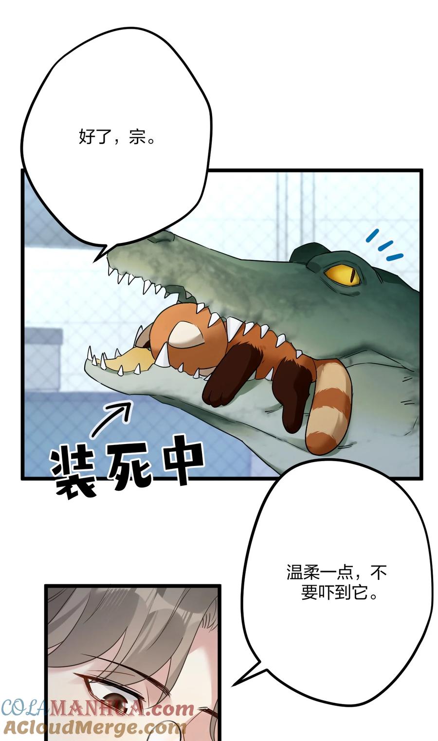 钟情 18 睡吧 第31页
