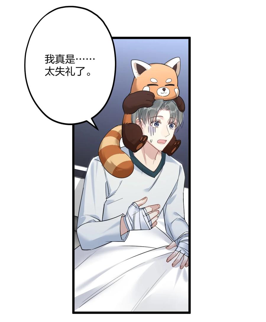 钟情 18 睡吧 第24页