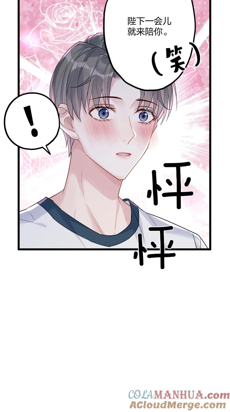 钟情 18 睡吧 第35页