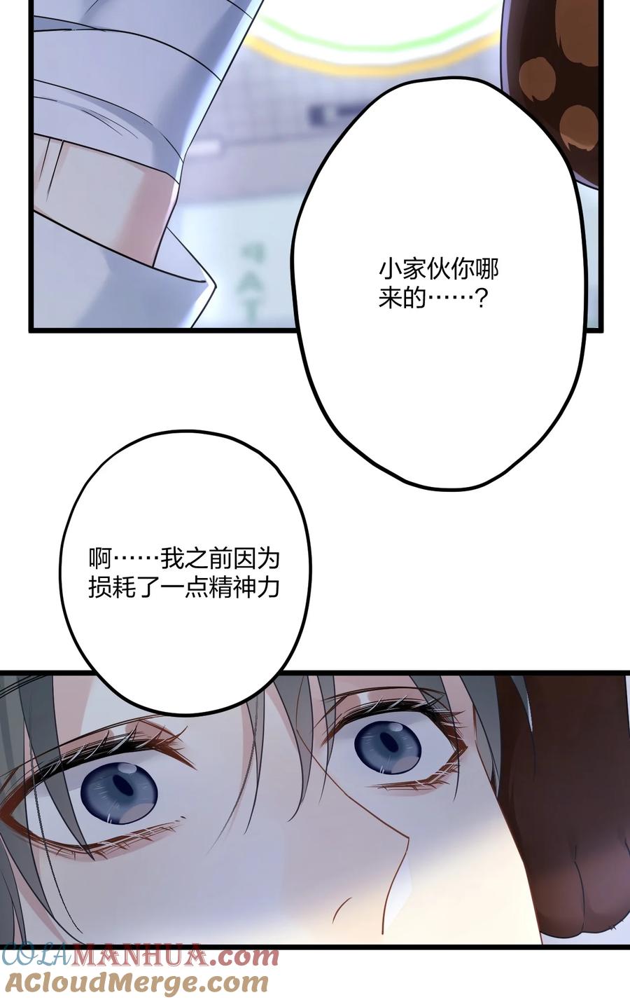 钟情 18 睡吧 第21页